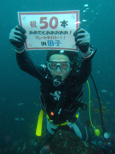 祝50本〜