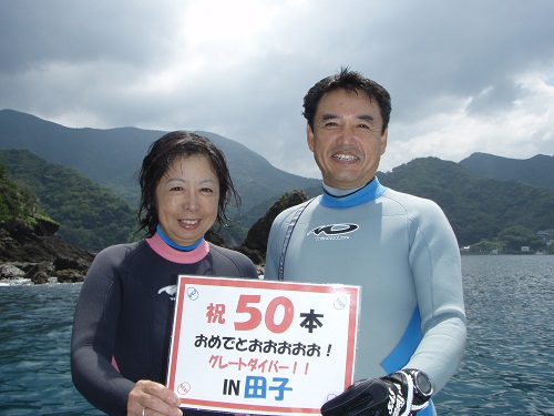 祝！50本おめでとおおお！