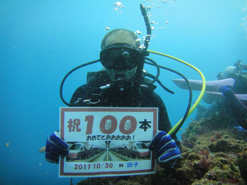祝100本の車田さん