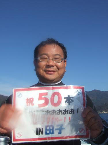 祝50本！大村さん