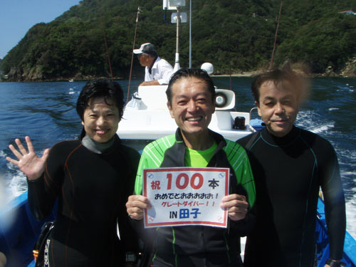 100本記念の山岡さん＆小林さんご夫婦
