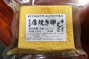 野沢さん提供、自家製 厚焼き卵