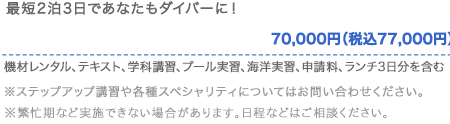 Cカード取得コース料金表